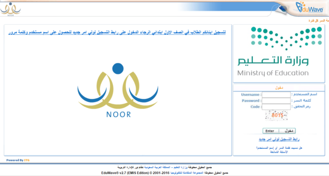 نظام نور