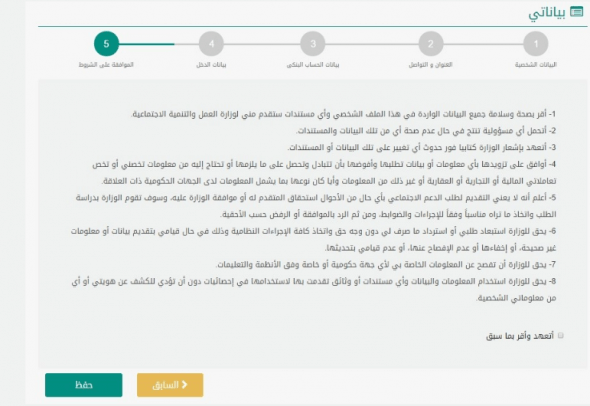 تحديث الضمان الاجتماعي