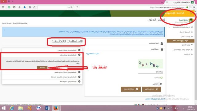 الاستعلام عن موظف وافد