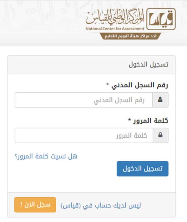 نتائج قياس