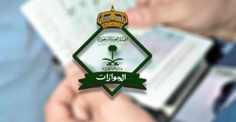 تمديد تأشيرة الخروج و العودة