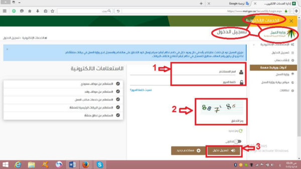 اصدار رخصة عمل