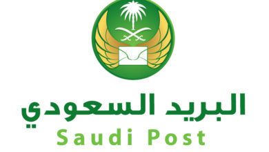 خدمة تتبع البريد السعودي