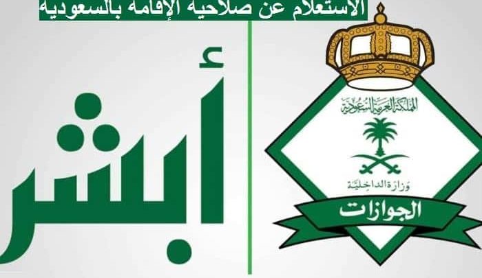استعلام عن هوية مقيم