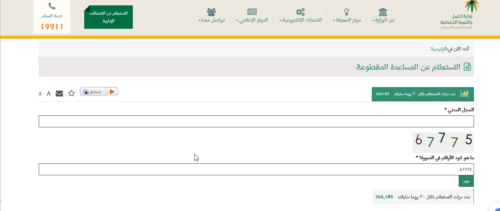 استعلام عن المقطوعة