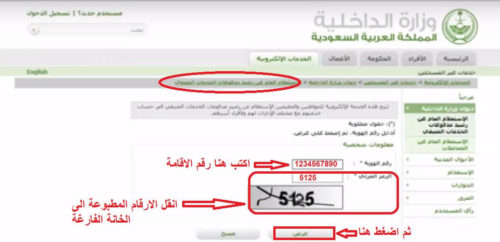 خطوات استعلام عن سداد رسوم تجديد اقامة