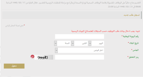 التقديم في جدارة