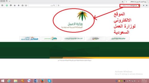 الاستعلام عن موظف سعودي