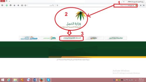 الاستعلام عن موظف سعودي