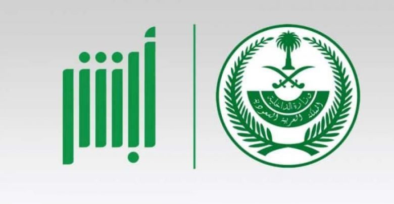 الاستعلام عن رصيد الجوازات