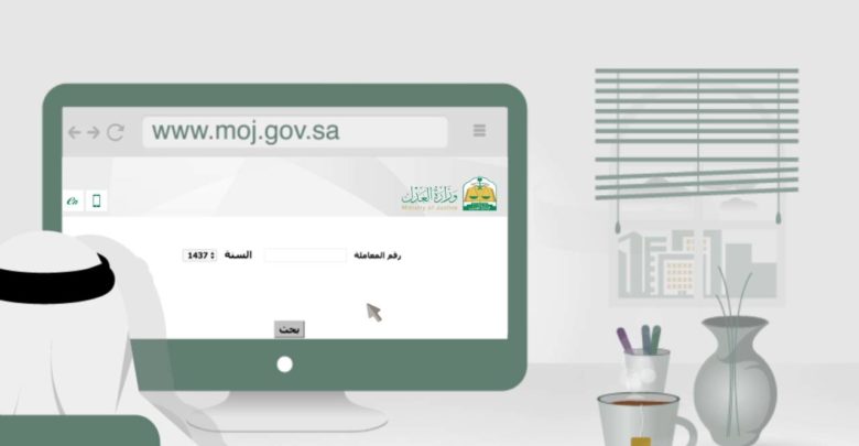 استعلام عن معاملة