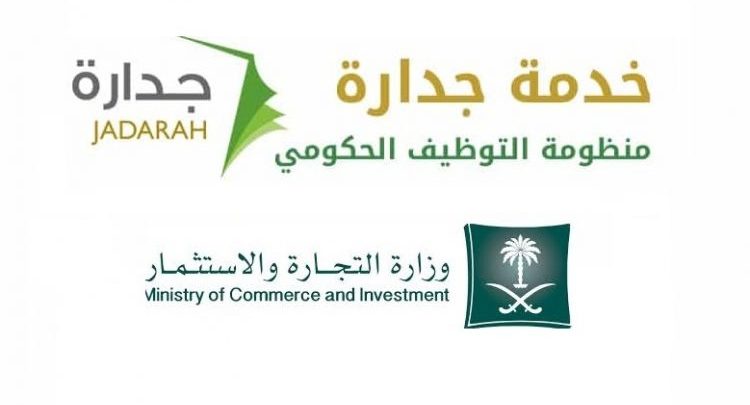 التقديم في جدارة