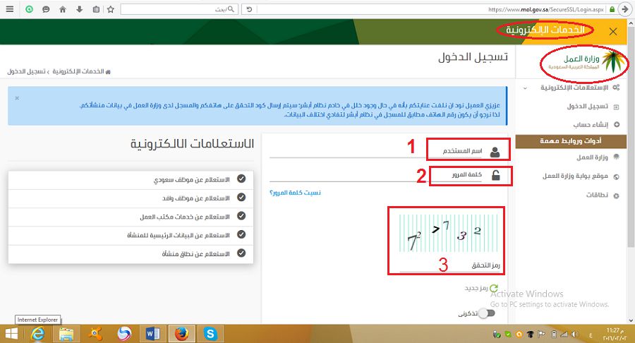 تعرف على شروط و اجراءات نقل الكفالة