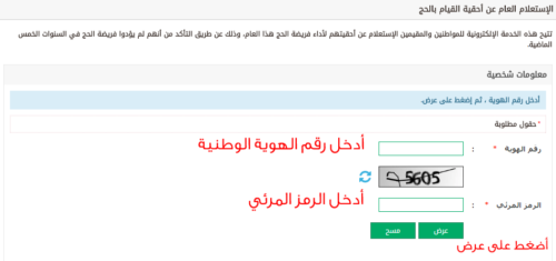الاستعلام عن انتهاء الاقامة