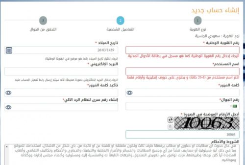 تحديث بيانات حافز