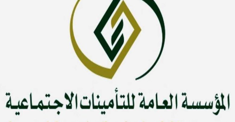 التسجيل في التأمينات الاجتماعية