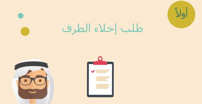 إخلاء طرف بنك التسليف