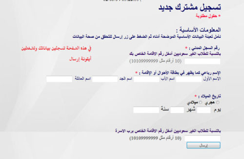 قياس المعلمين والمعلمات