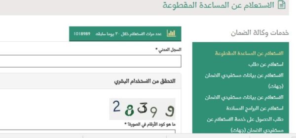المساعدة المقطوعة