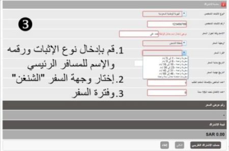 ساب تكافل