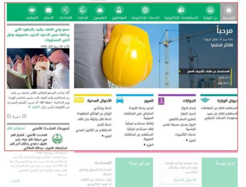 الاستعلام عن تامين مركبة