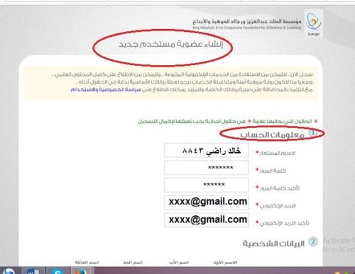 التسجيل في ابداع