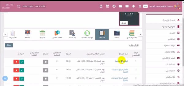 التسجيل في بوابة المستقبل