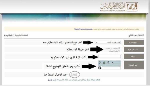 قياس محوسب