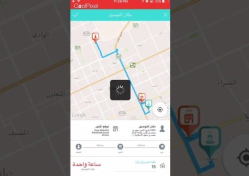 تطبيق مرسول