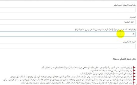 تطبيق مرسول