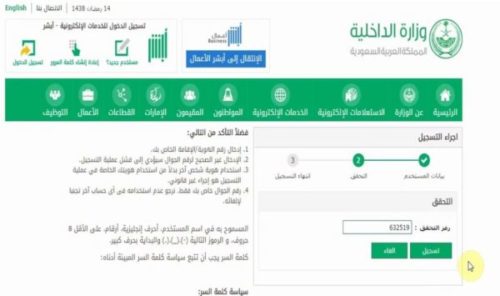 نقل معلومات الجواز