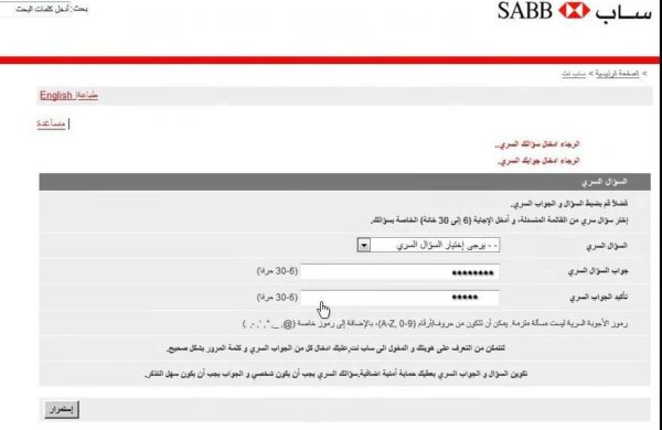 الاشتراك في خدمة ساب نت