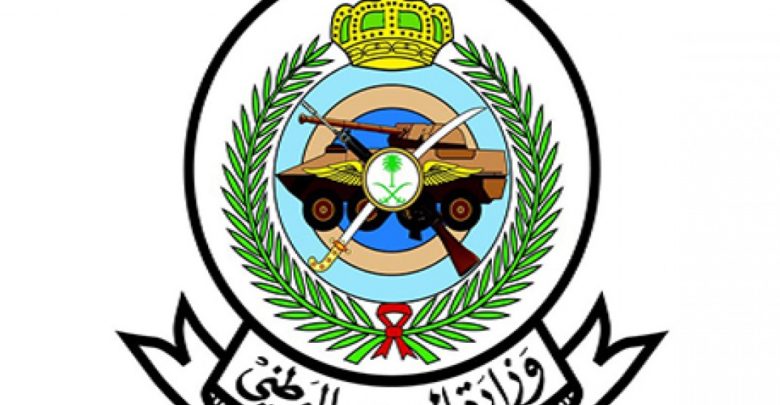 تقديم الحرس الوطني