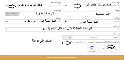 التسجيل في الهيئة السعودية للمهندسين