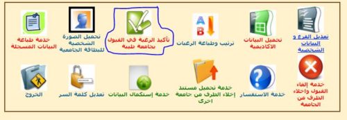 التسجيل في جامعة طيبة