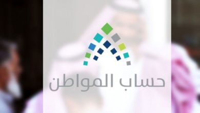 شروط حساب المواطن