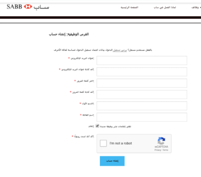 بنك ساب توظيف