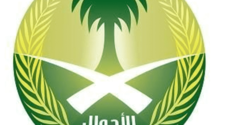 التسجيل في الاحوال