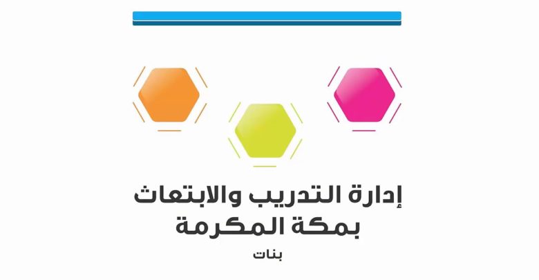 التسجيل الالكتروني لبرامج ادارة التدريب