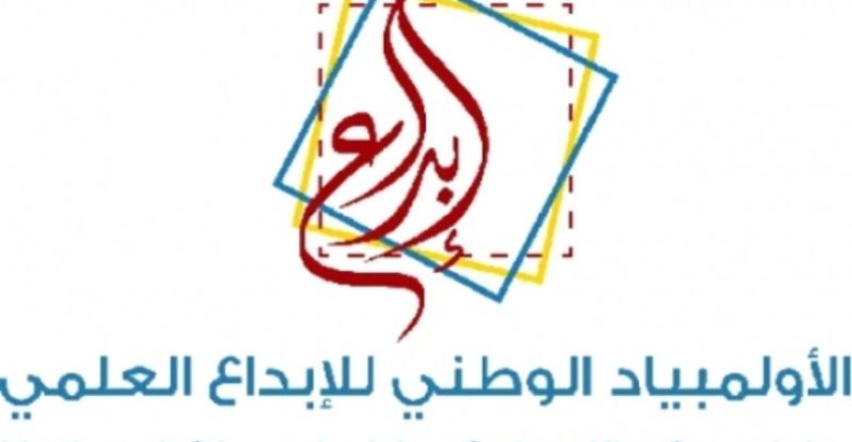التسجيل في ابداع