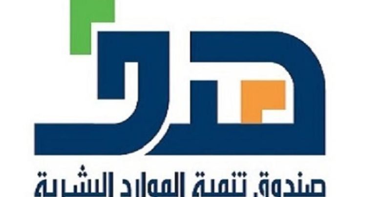 التسجيل في الموارد البشرية
