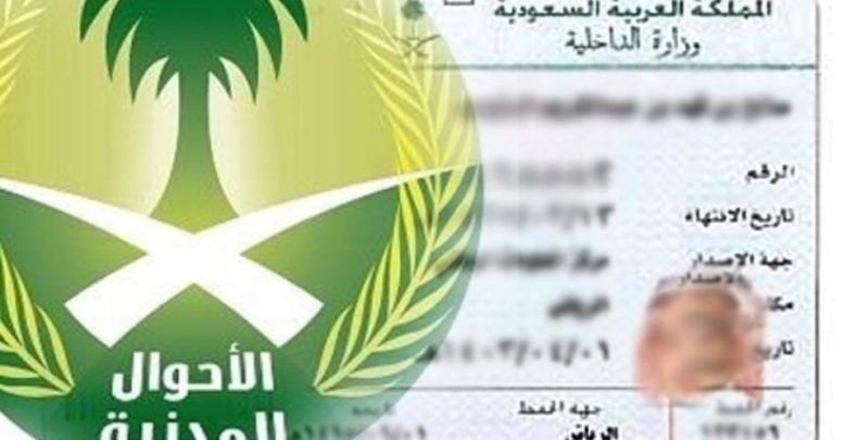 بطاقة الاحوال