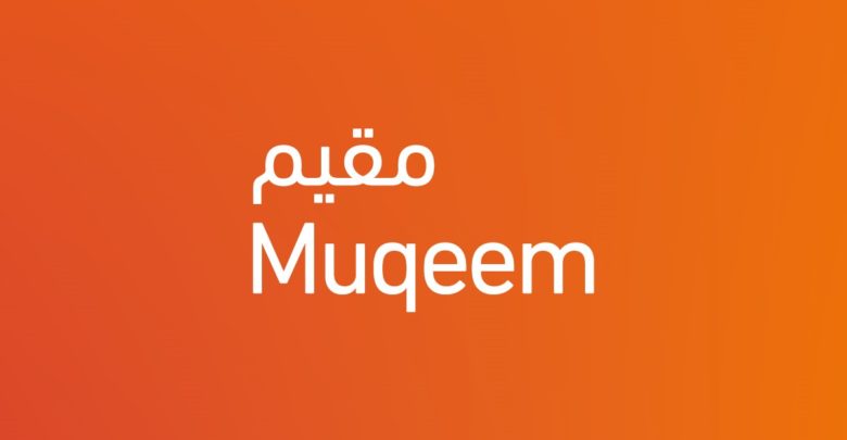 مقيم علم