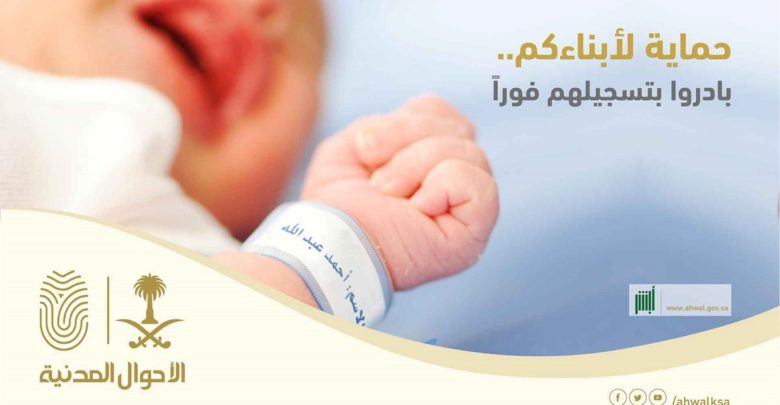 تبليغ الولادة