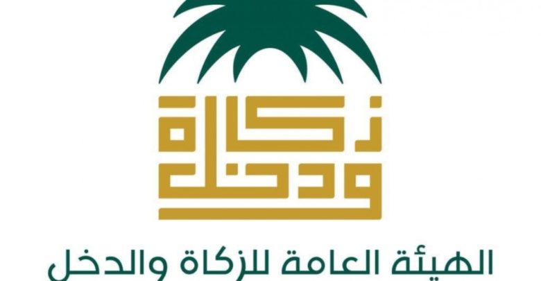 طباعة شهادة الزكاة والدخل