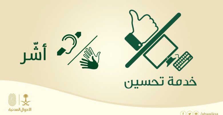 حدمة تحسين