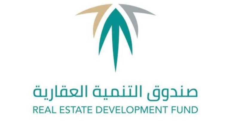 صندوق التنمية العقاري