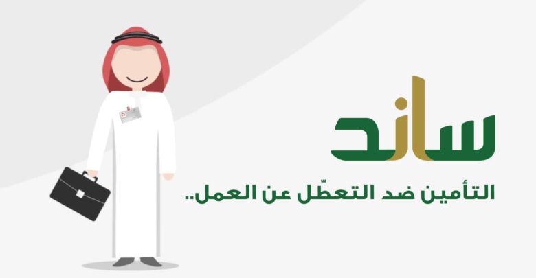 التسجيل في ساند للنساء