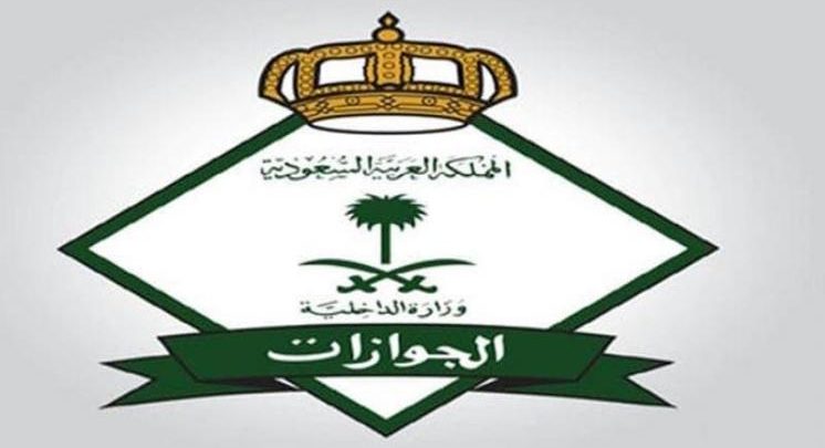 نماذج الجوازات السعودية
