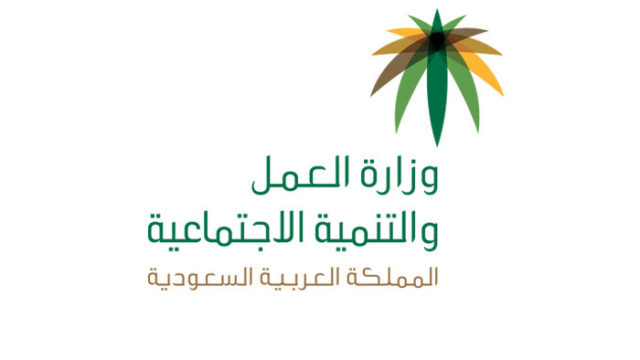 رمز سداد مكتب العمل